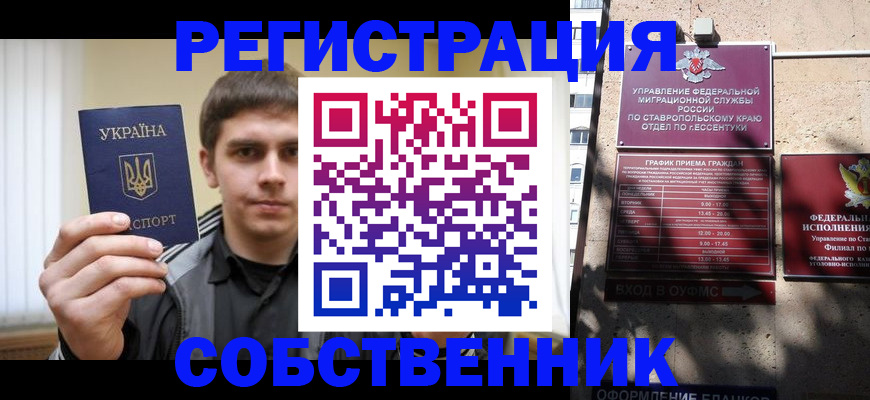 купить прописку в Урус-Мартане