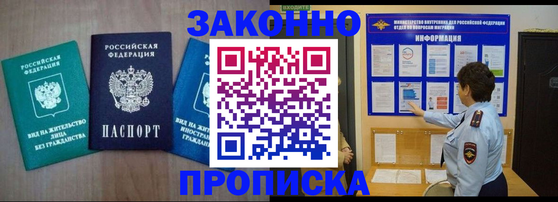 временная регистрация в квартире в Урус-Мартане