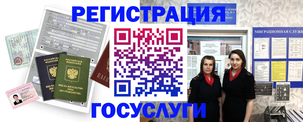 прописка штамп в Урус-Мартане