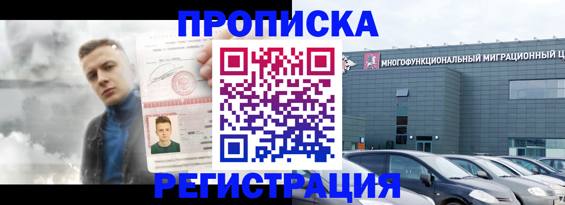 где прописаться в Урус-Мартане