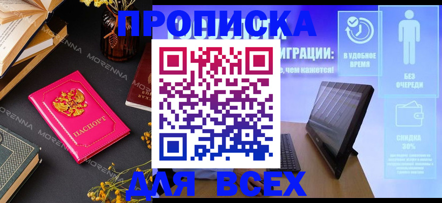 временная регистрация недорого в Урус-Мартане