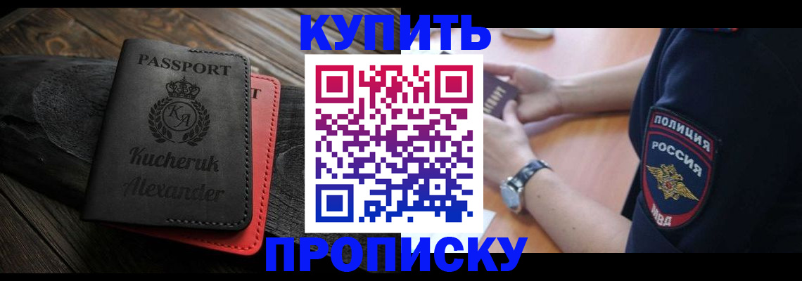 прописка штамп в Урус-Мартане