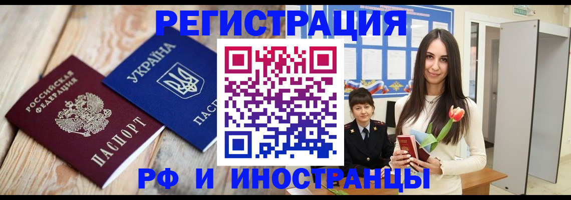 прописка штамп в Урус-Мартане